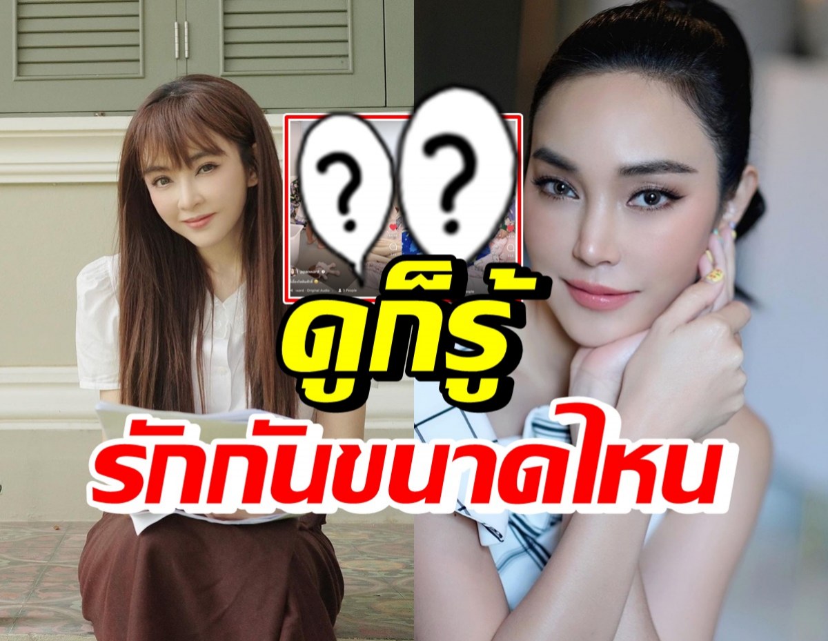 เป้ย ปานวาด โพสต์คลิปเมย์ พิชญ์นาฏ-FCเห็นแล้วสุขใจสุดๆ