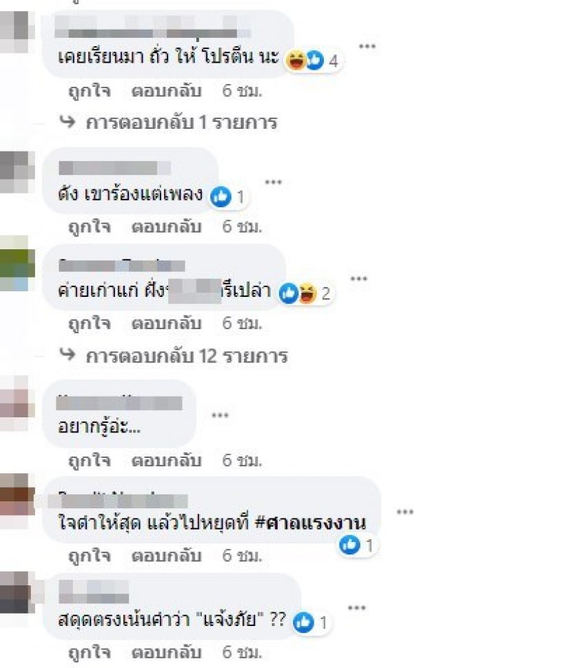 ส่องเมนต์ชาวเน็ต เหตุเพจดังแฉค่ายละครโดนรุมสาป ใช้งานเกินแต่ไร้เงินเพิ่ม