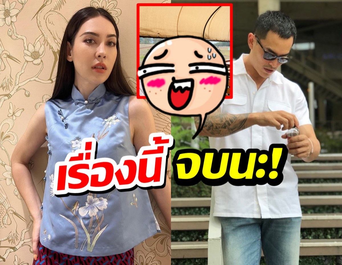 ฟาดด้วยรูป!แมทตอกหน้าสายมะโน ปั่นข่าวลือรักสงกรานต์มีปัญหา 