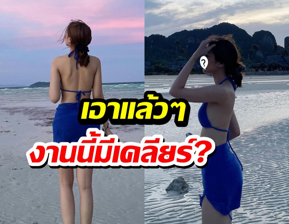 เอ๊ะไหนว่าโสด? นางเอกดังนุ่งบิกินี่สุดแซ่บแคปชั่นขออนุญาตค่ะ ซารางเฮ