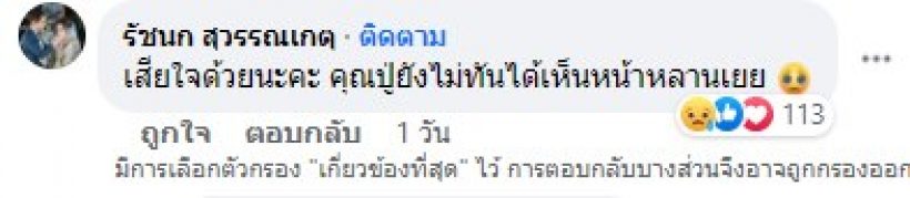 เป็นเรื่องอีกแล้ว เจนนี่ โดนเตือนคนท้องทำแบบนี้ไม่ดีเลย