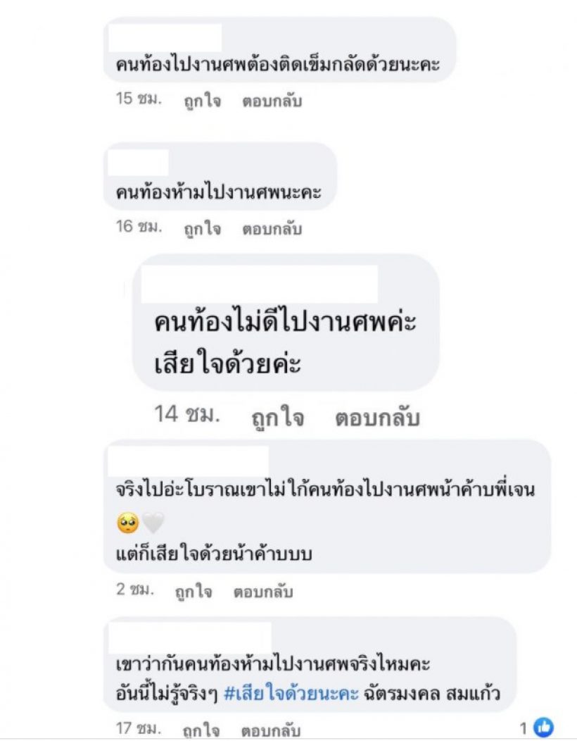 เป็นเรื่องอีกแล้ว เจนนี่ โดนเตือนคนท้องทำแบบนี้ไม่ดีเลย