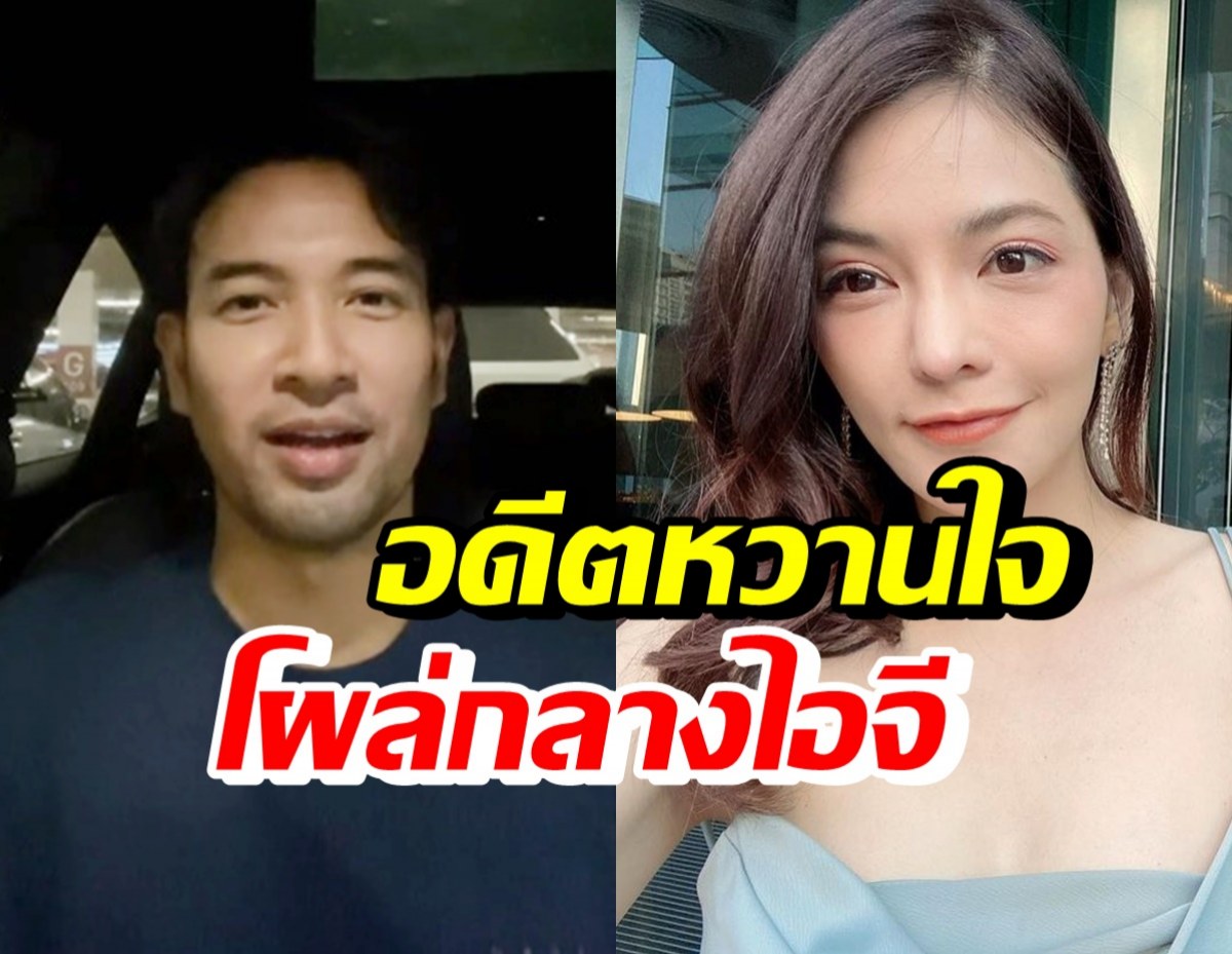 เกรท วรินทร เล่นมุขรับวาเลนไทน์ ทำแฟนเก่าลั่นเกินเบอร์ไปมาก