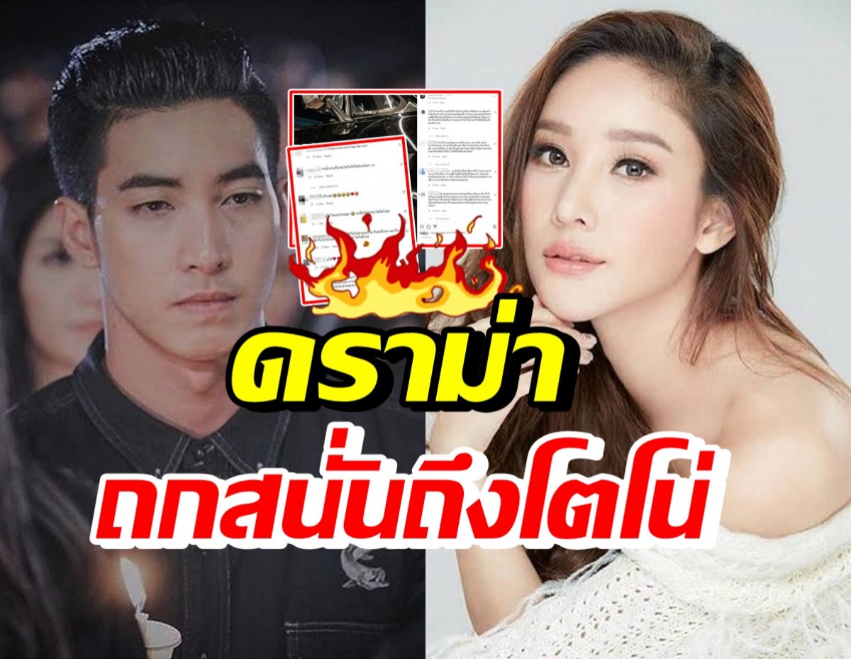 ชาวเน็ตถกสนั่นในโพสต์ล่าสุดของ โตโน่ ปมแตงโมพลัดตกน้ำ