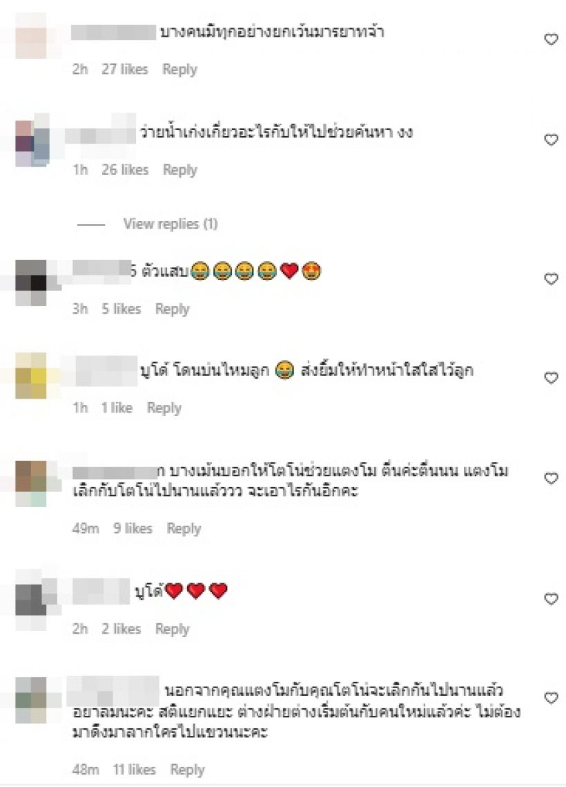 ชาวเน็ตถกสนั่นในโพสต์ล่าสุดของ โตโน่ ปมแตงโมพลัดตกน้ำ