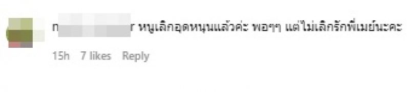 เมย์ พิชญ์นาฏ ถ่ายรูปคู่บอกชอบพิมรี่พาย แต่ดันเกิดดราม่าเดือด!