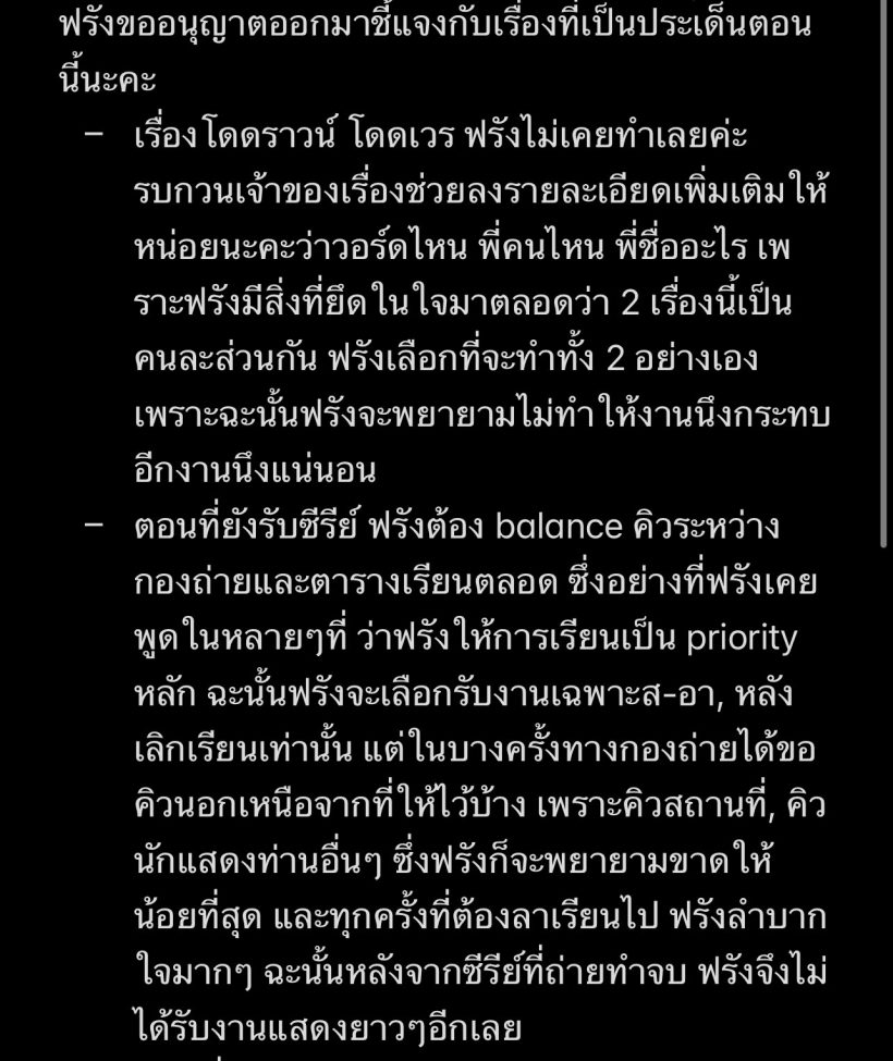 ฟรัง นรีกุล-ต้นสังกัด ชี้แจงด่วน หลังโดนแฉกระฉ่อนทั่วโซเชียล