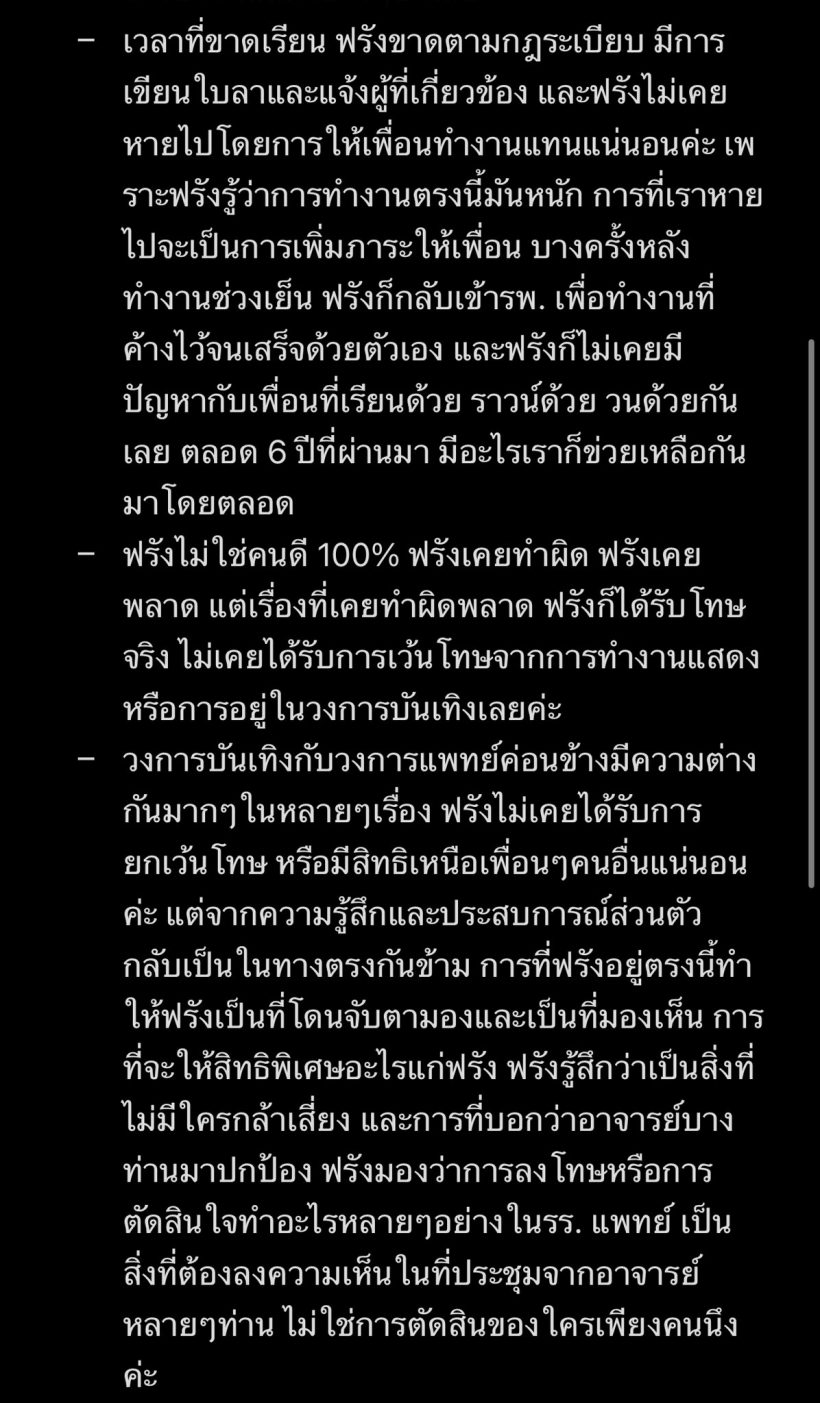 ฟรัง นรีกุล-ต้นสังกัด ชี้แจงด่วน หลังโดนแฉกระฉ่อนทั่วโซเชียล