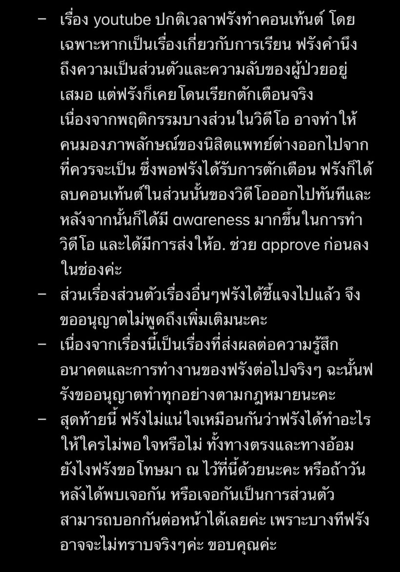 ฟรัง นรีกุล-ต้นสังกัด ชี้แจงด่วน หลังโดนแฉกระฉ่อนทั่วโซเชียล