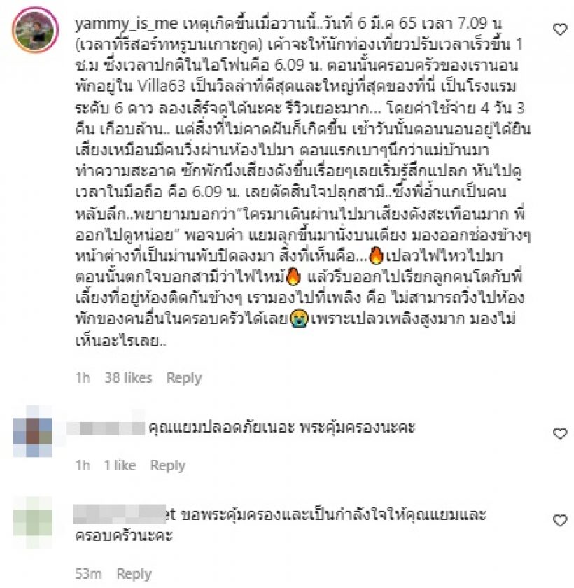 นางเอกละครพื้นบ้าน อุ้มท้องหนีไฟไหม้รีสอร์ทหรู หวิดดับยกครัว 