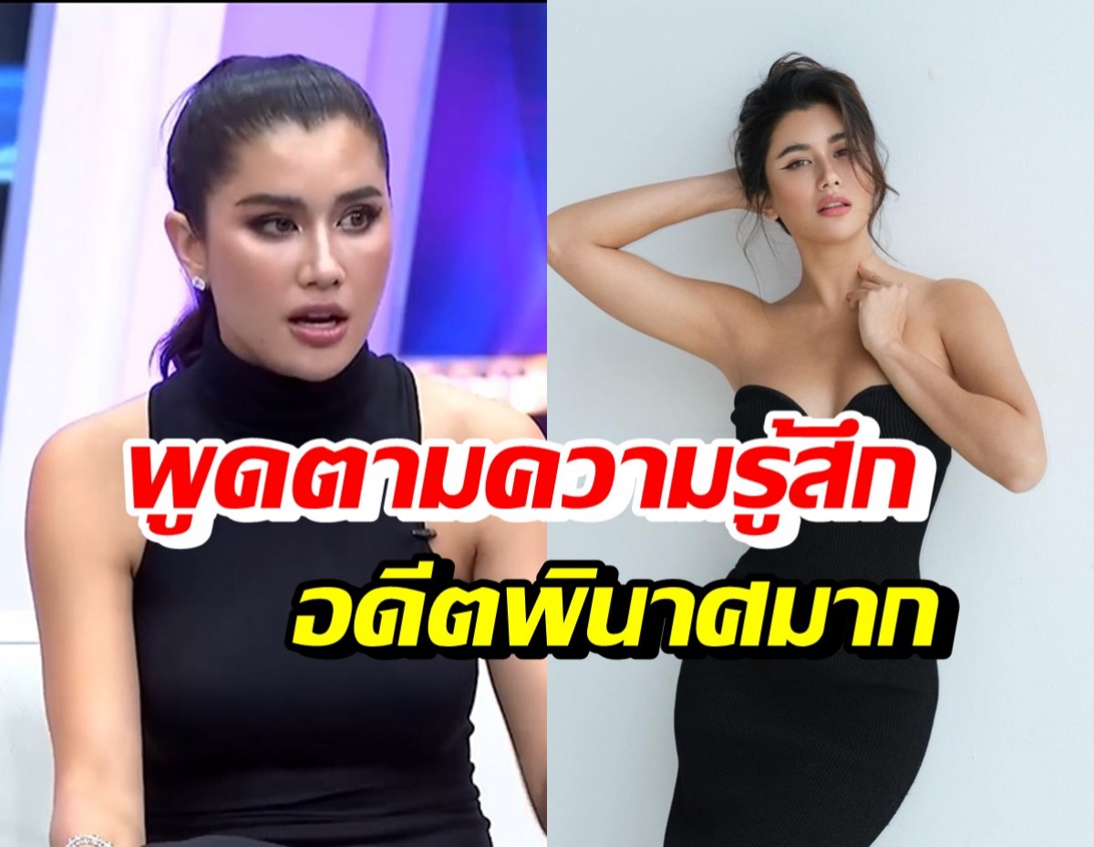 ปู ไปรยา เปิดใจเรื่องในอดีต คู่หมั้นก็ทิ้ง-ทัวร์ถล่ม-เงินน้อยลง