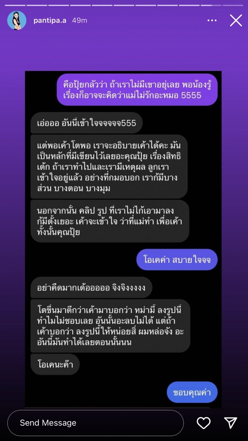 ไม่จบ! ปุ้มปุ้ย เจอชาวเน็ตแซะแรงเรื่องลูก งานนี้แม่ทั้งด่า-ฟาดด้วยความรู้