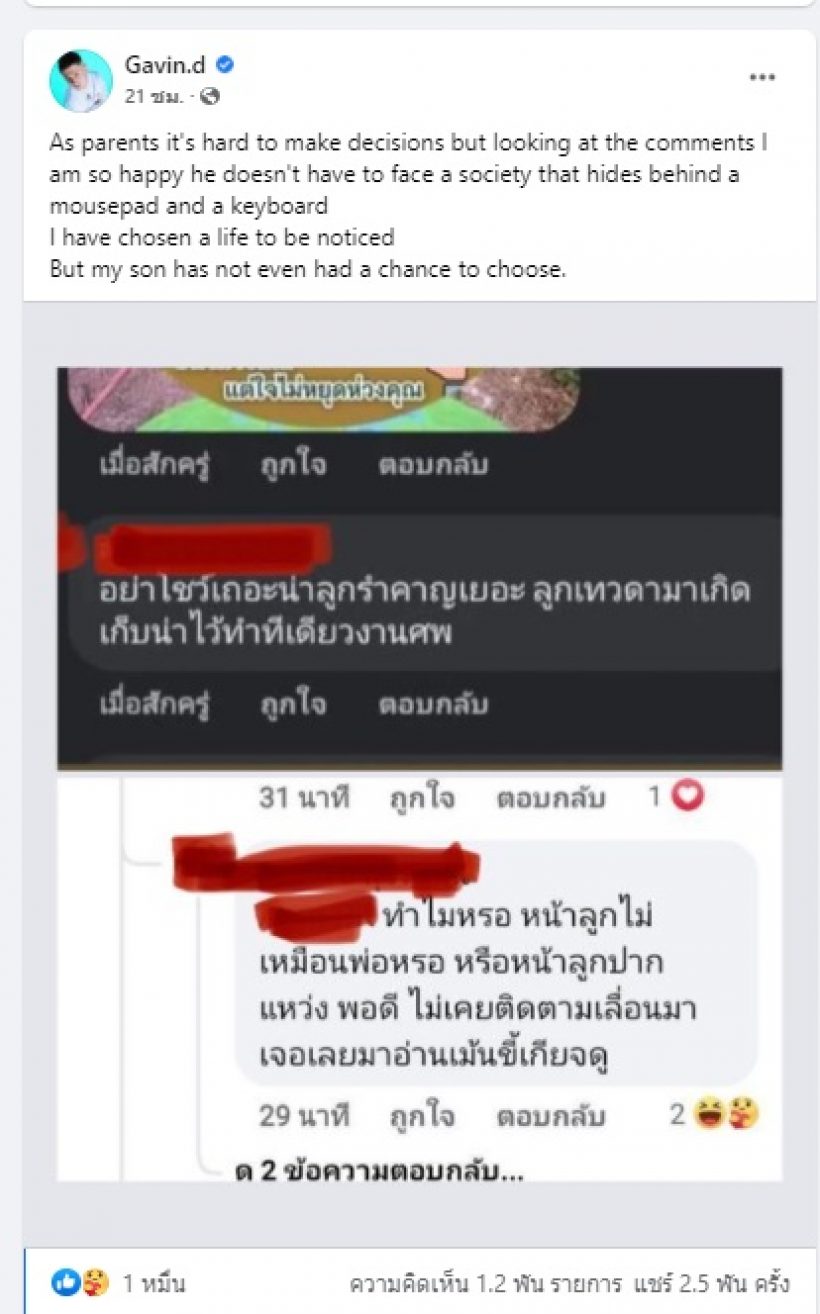 กวินท์ หัวร้อนขั้นสุด ตอกคืนชาวเน็ต ปมแซะลูกเทวดามาเกิด!