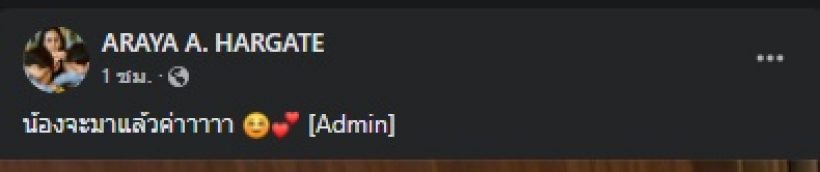 ฮือฮา แม่ชมโพสต์ล่าสุดเกี่ยวกับลูกสาว มีข้อความแบบนี้?