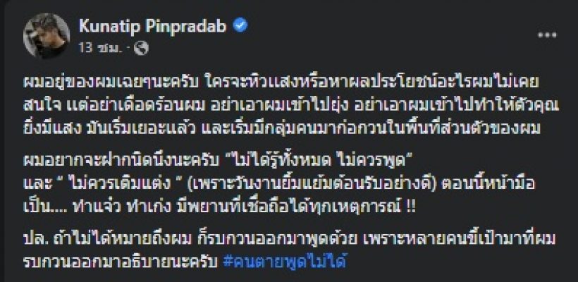 ทะเลาะกับตัวเองไป โม อมีนา เคลียร์ดราม่านิกโดนโยงปมแตงโมโดนถีบ 