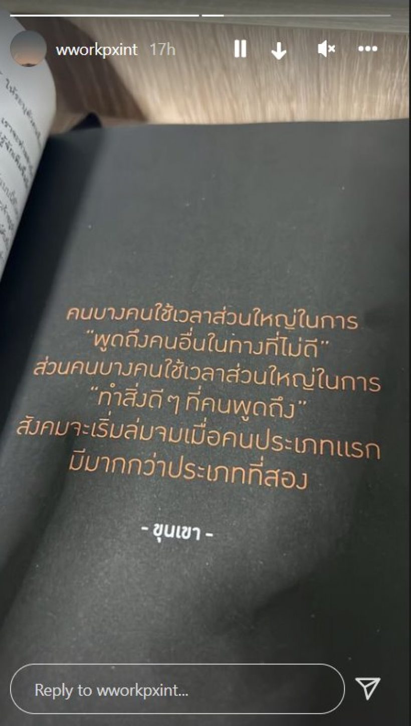 อื้อหือ!ลูกสาว เท่ง เถิดเทิง โพสต์แบบนี้สื่อถึงใคร?