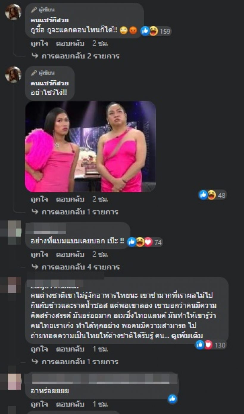 พลังชาวเน็ตแห่ซัดกลับ คนด่ามิลลิ หลังกินข้าวเหนียวมะม่วงบนเวทีโชว์