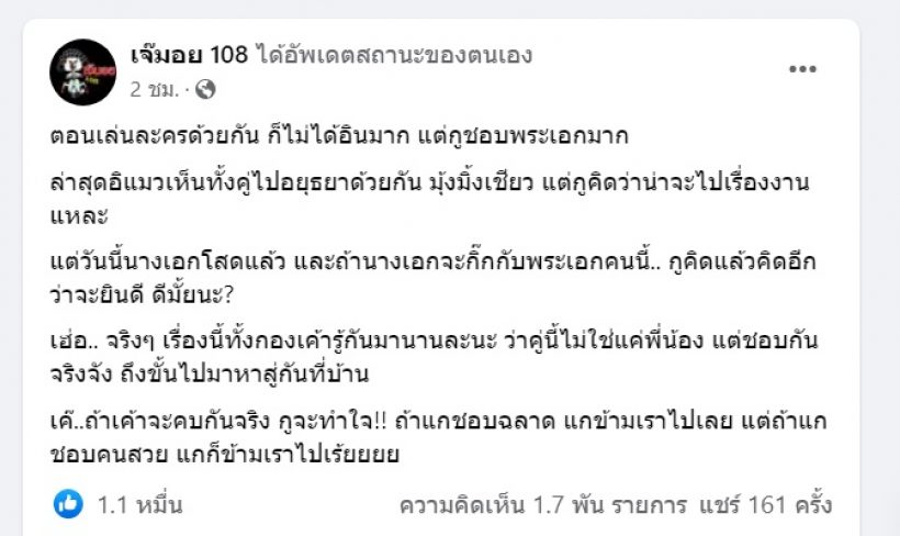 อุ๊ย!เพจดังเปิดเรื่องเด็ด พระเอก-กับนางเอกเพิ่งโสด โผล่เที่ยวอยุธยาด้วยกัน 