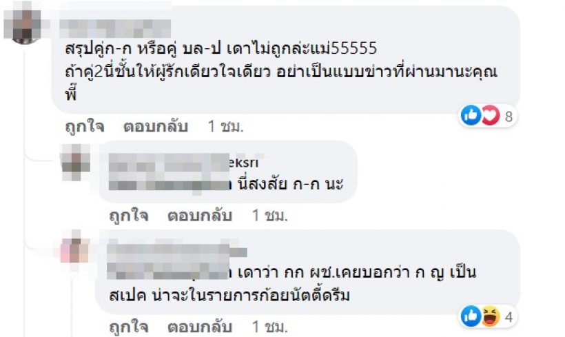 อุ๊ย!เพจดังเปิดเรื่องเด็ด พระเอก-กับนางเอกเพิ่งโสด โผล่เที่ยวอยุธยาด้วยกัน 