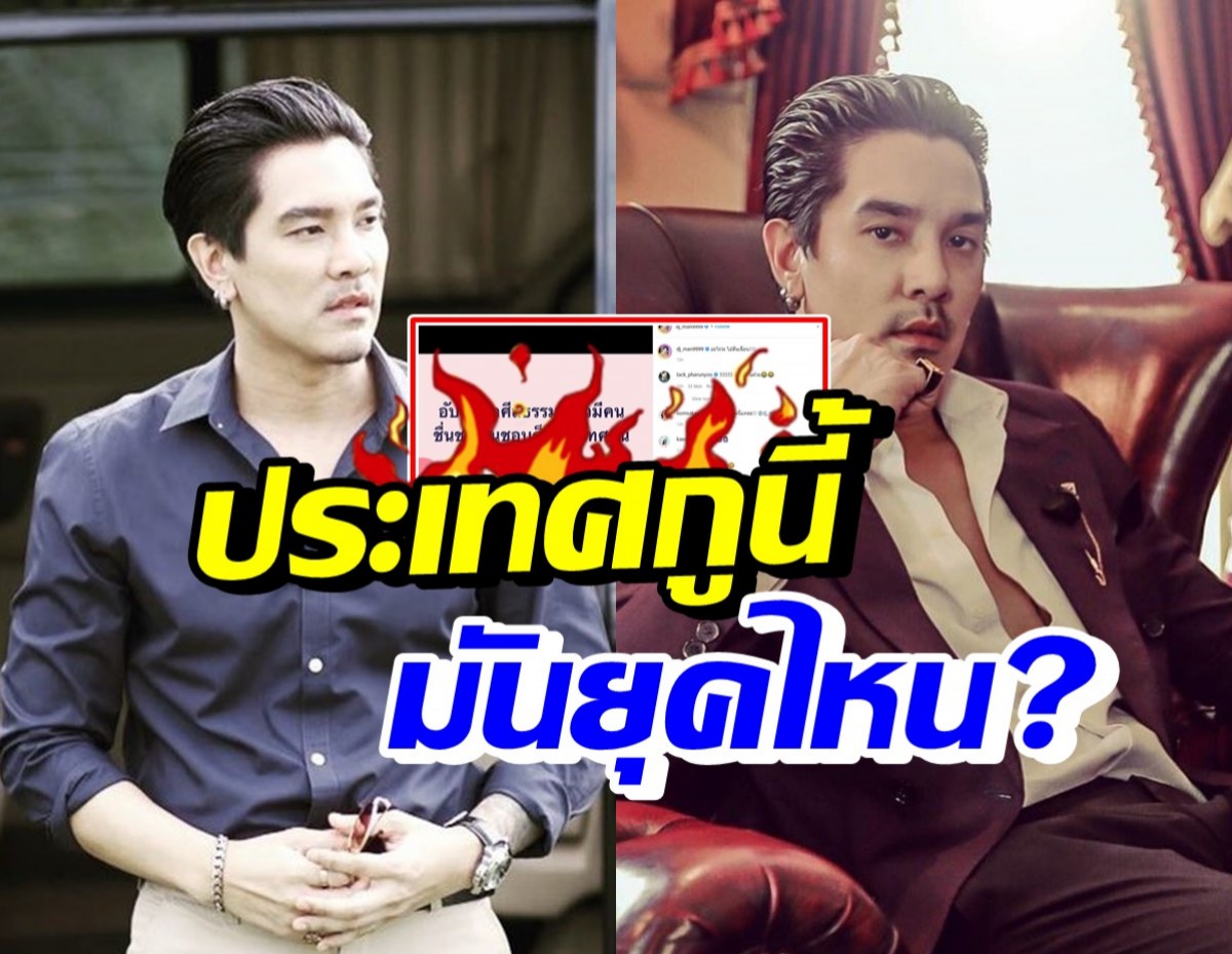 ดีเจแมน ซัดเดือดข่าวฉาวดัง คนบันเทิง-แฟนคลับแทคทีมฟาดเจ็บ