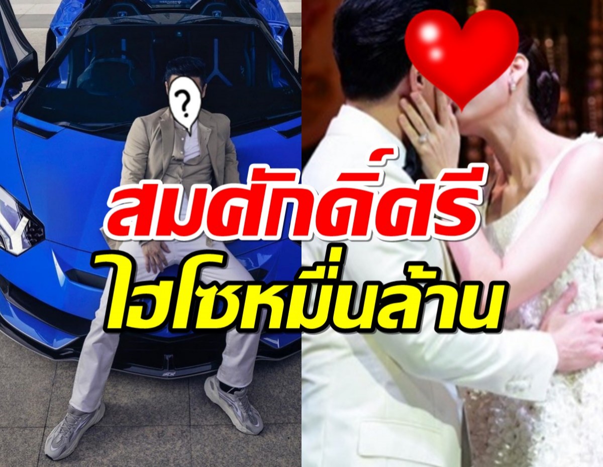 เอาเรื่องจัด! สามีนางเอกดัง โชว์ท่าโพสต์กับลัมโบกินี่!!