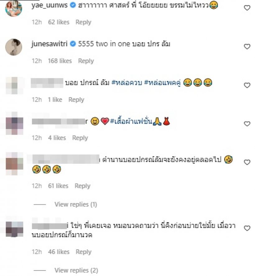 บอย ปกรณ์ เล่าเรื่องพีคเจอทักกับตัว อ่านแล้วจะสงสารและขำดี