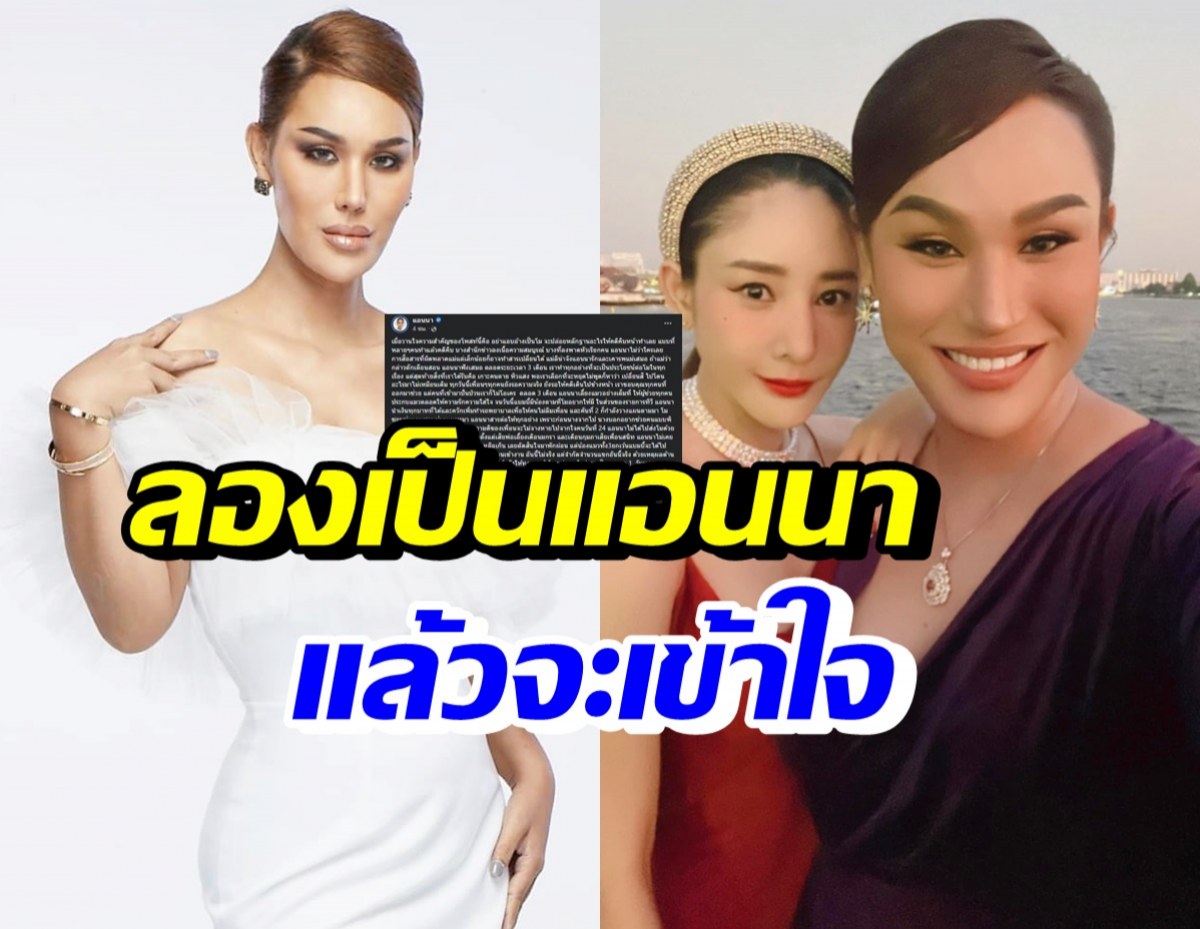 แอนนา เผยหมดทุกความรู้สึกและเหตุผลไม่ไปพิธีฌาปนกิจ แตงโม 