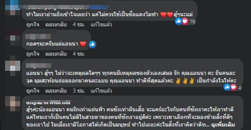 แอนนา เผยหมดทุกความรู้สึกและเหตุผลไม่ไปพิธีฌาปนกิจ แตงโม 