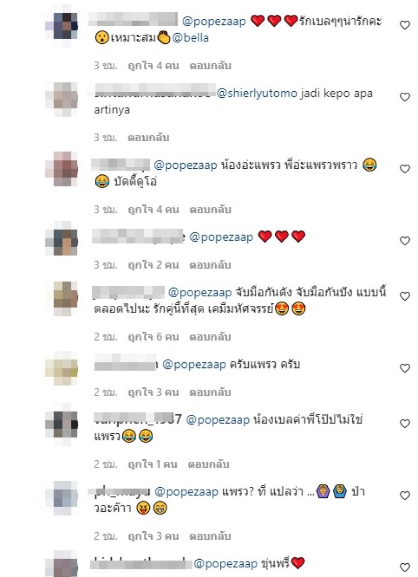 กรี๊ดดดคอแตก!!พี่หมื่นโป๊บ โผล่ไอจี ออเจ้าเบลล่า แบบนี้ขาจิ้นก็ฟินสิคะ