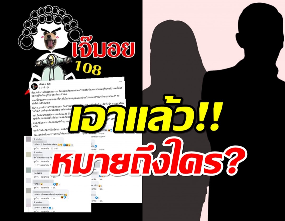 อุ๊ย! เพจดังโพสต์ถึงใคร ไม่เคยเกลียดดาราคนไหน จนเจอคนนี้?