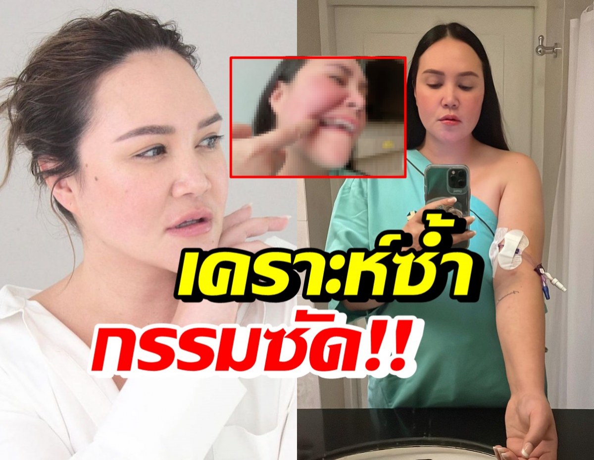 ทาทา ยัง โพสต์ตัดพ้อ นี่มันเคราะห์ซ้ำกรรมซัดอะไรกันนักหนา!?