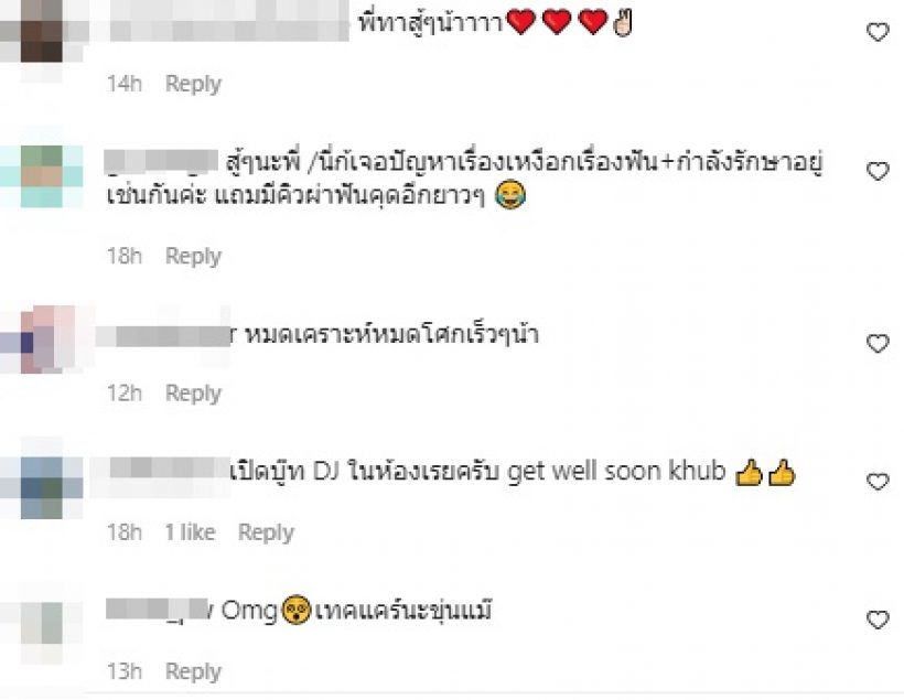 ทาทา ยัง โพสต์ตัดพ้อ นี่มันเคราะห์ซ้ำกรรมซัดอะไรกันนักหนา!?