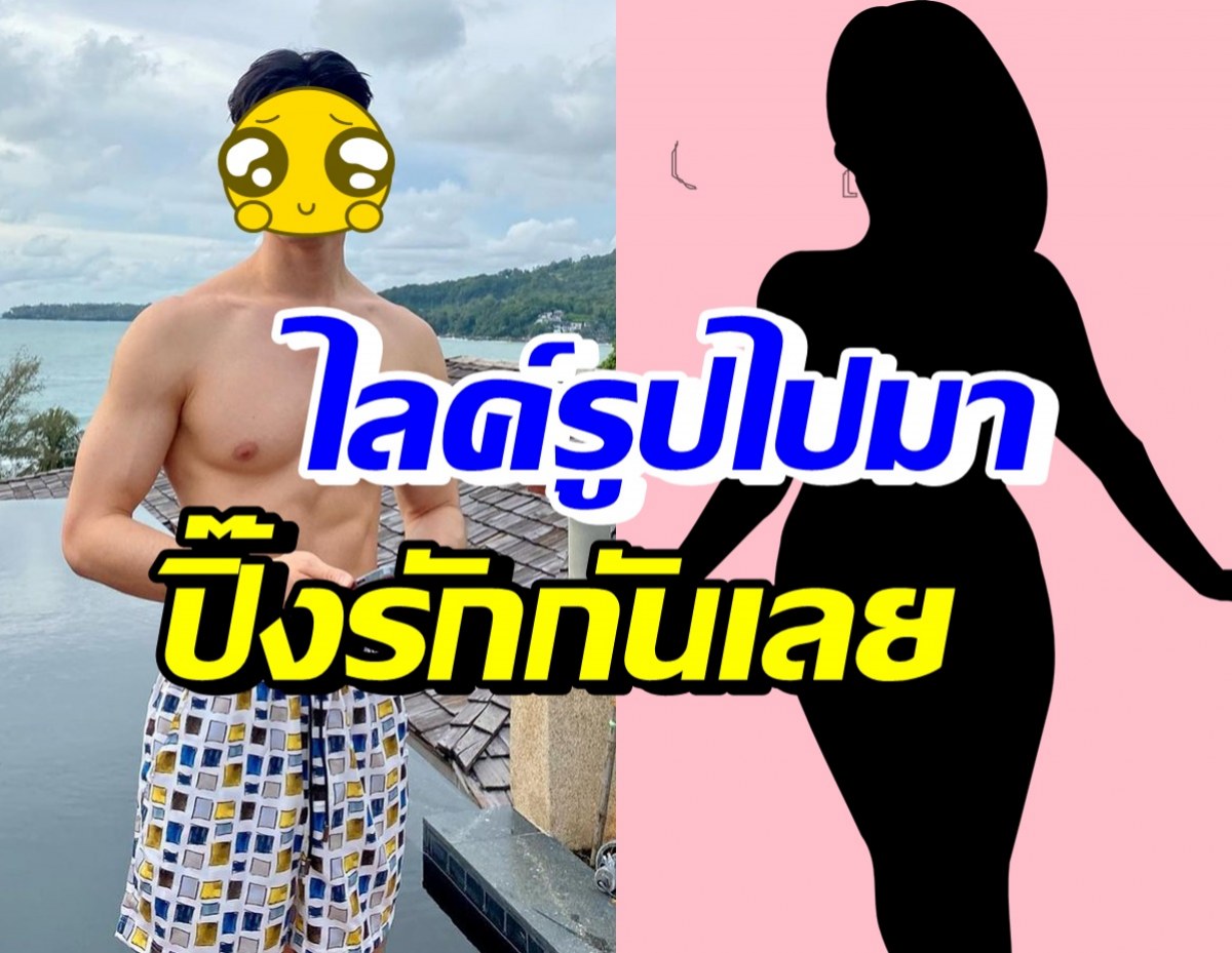 พระเอกเจ้าเสน่ห์ แฮปปี้คุยสาวนอกวงการ ยืนยันไม่ขอเปิดตัว