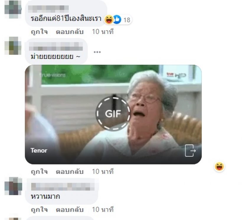 ลั่นอีกแล้ว! เมื่อแพทตี้ ลงภาพหวานบอกรักแดน เหล่าชายไทยก็เลยเป็นแบบนี้