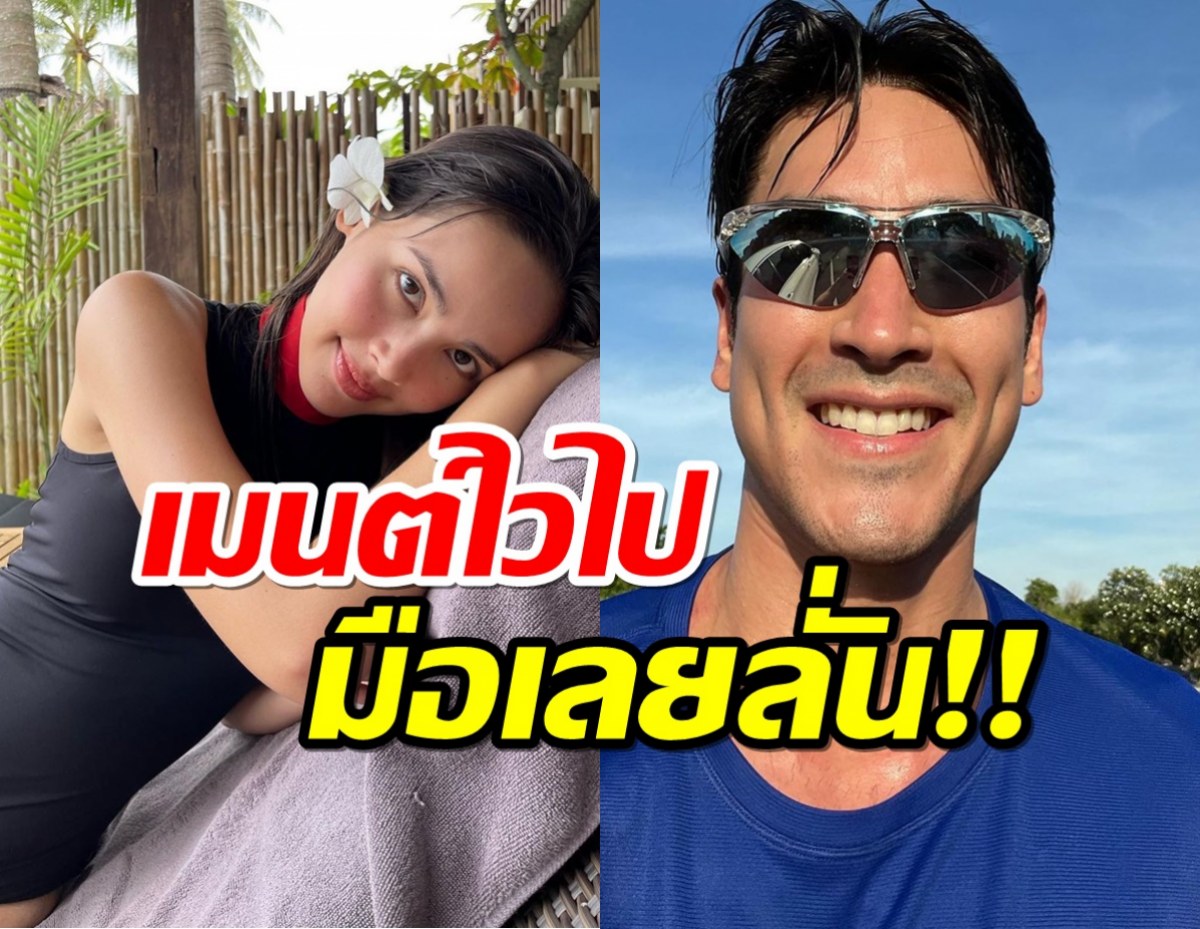 อุ๊ต๊ะ!! ณเดชน์ โผล่เมนต์อย่างไว หลังญาญ่านุ่งวันพีซ งานนี้เล่นเอาโดนจับโป๊ะ!!