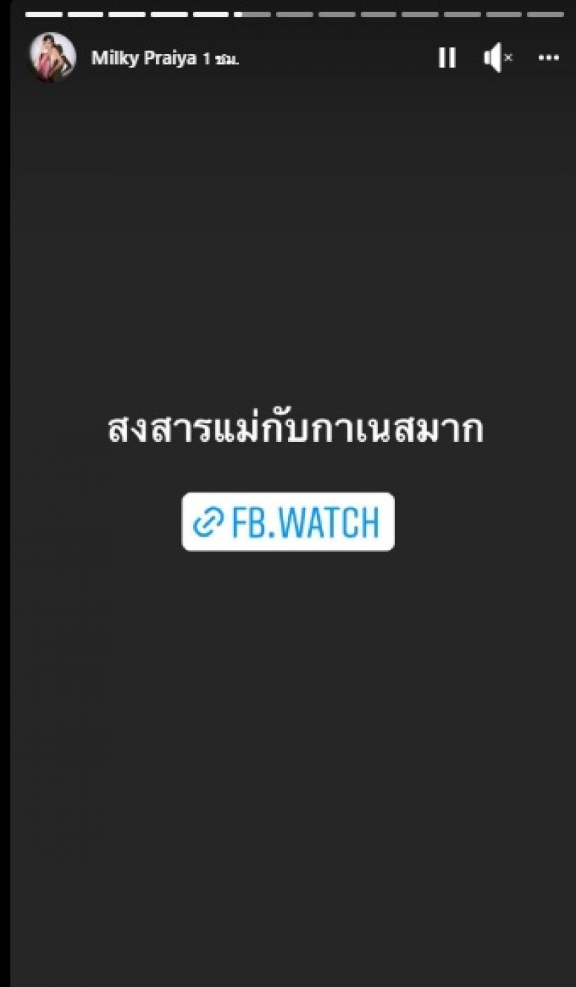 แม่มิ้วกี้ ช็อก! เล่านาทีแดนนี่ปีนบ้าน แฉนิสัยที่คนนอกไม่เคยได้เห็น