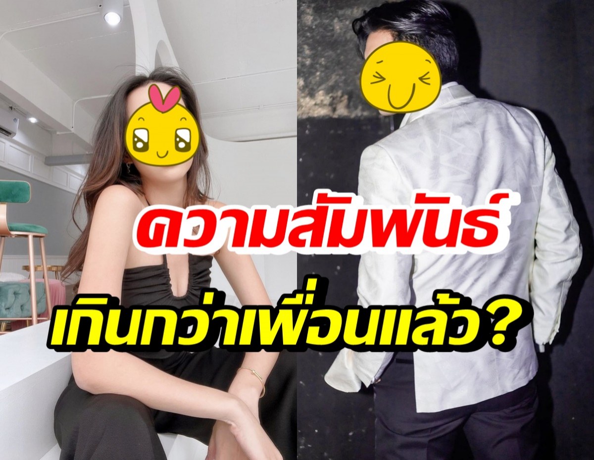  คู่จิ้นพระนางชื่อดัง ย้ำสถานะความสัมพันธ์ล่าสุด เกินกว่าเพื่อน!?