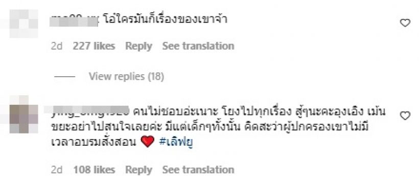 อุงเอิง โพสต์ข้อความแบบนี้...ทำทัวร์ลงสนั่นแซะเก๋ไก๋หรือไม่?