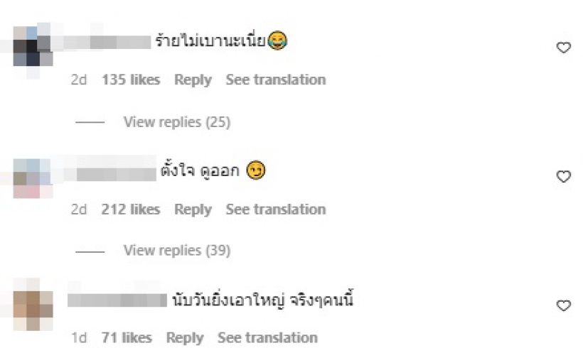 อุงเอิง โพสต์ข้อความแบบนี้...ทำทัวร์ลงสนั่นแซะเก๋ไก๋หรือไม่?