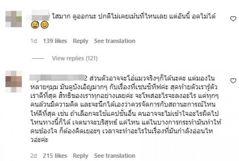 อุงเอิง โพสต์ข้อความแบบนี้...ทำทัวร์ลงสนั่นแซะเก๋ไก๋หรือไม่?