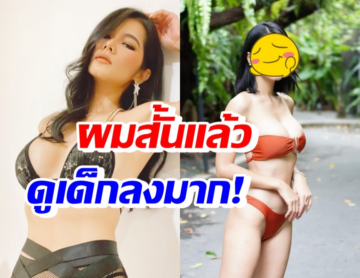 ส่องลุคใหม่ แนท เกศริน เป็นสาวแซ่บสไตล์ผมสั้น แถมดูเด็กลงมาก!