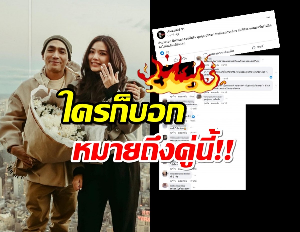  คู่โต้งปรางโดนโยงอีก เหตุเพจดังหย่อนโพสต์นางเอกมีพระเอกฮีลใจ