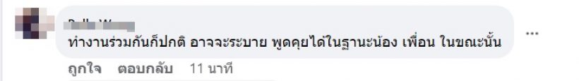  คู่โต้งปรางโดนโยงอีก เหตุเพจดังหย่อนโพสต์นางเอกมีพระเอกฮีลใจ