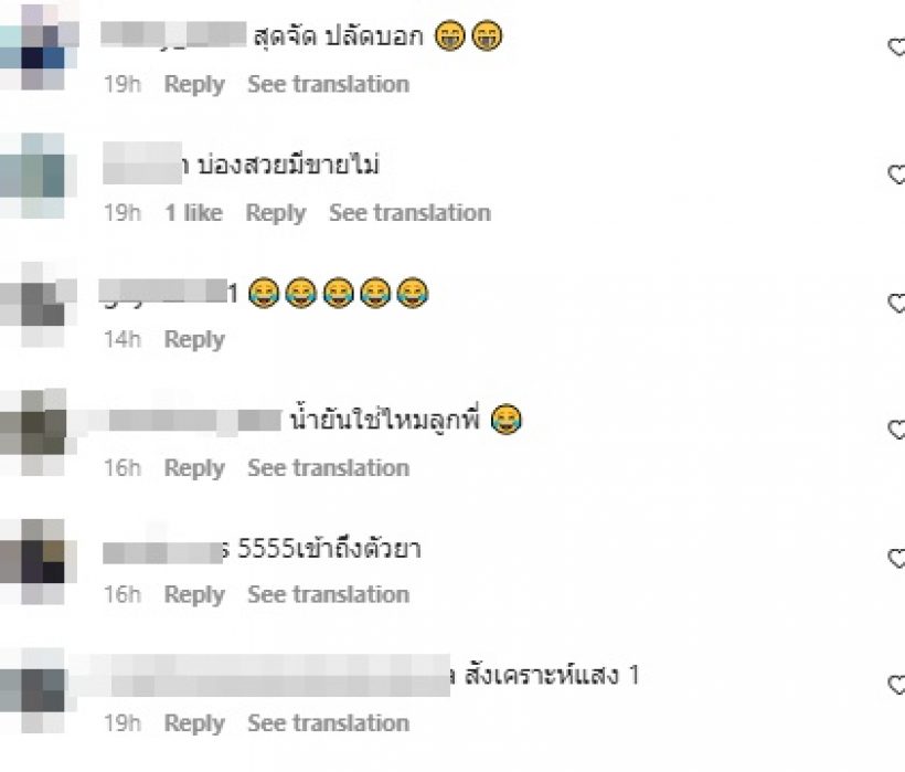 บีม ศรัณยู เกิดอาการเหลือง อ้าว..พลังใบจะเล่นงานเข้าแล้ว!?