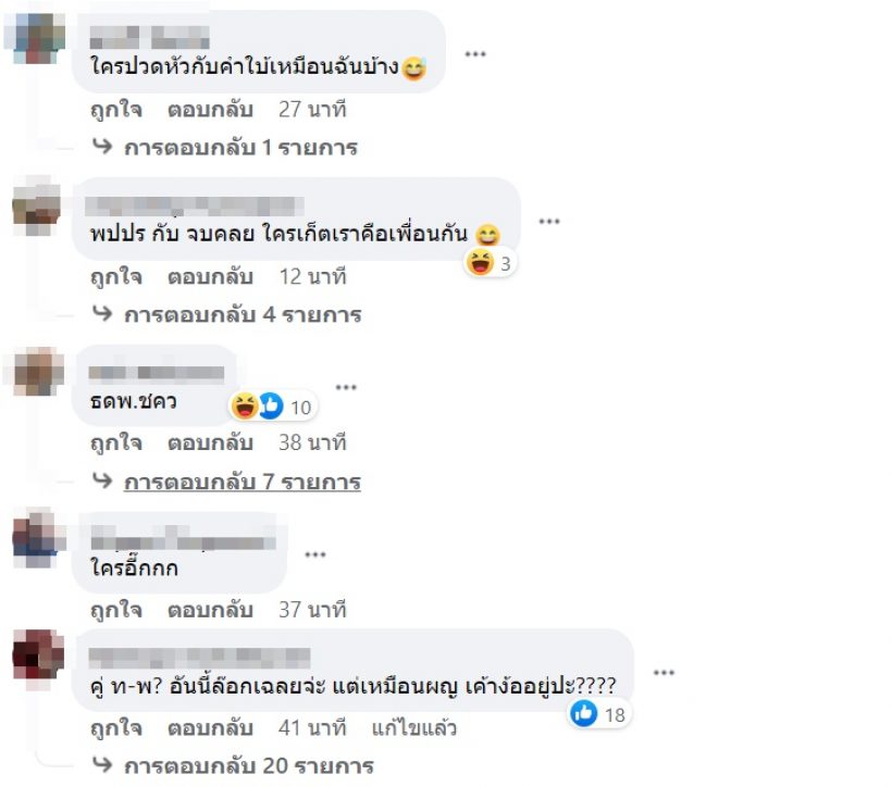 ใครอีก!!เพจดังลั่นไม่ใช่โต้งปรางนะ มีเลิกกันอีกคู่ ฝ่ายหญิงง้อแล้วแต่ไม่สำเร็จ 