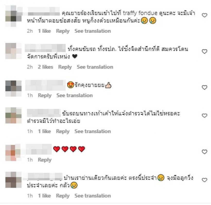 คุณแม่มาร์กี้ ร้องถึงชัชชาติ ช่วยตัดสินให้ทีเหตุการณ์นี้...ใครผิด!?