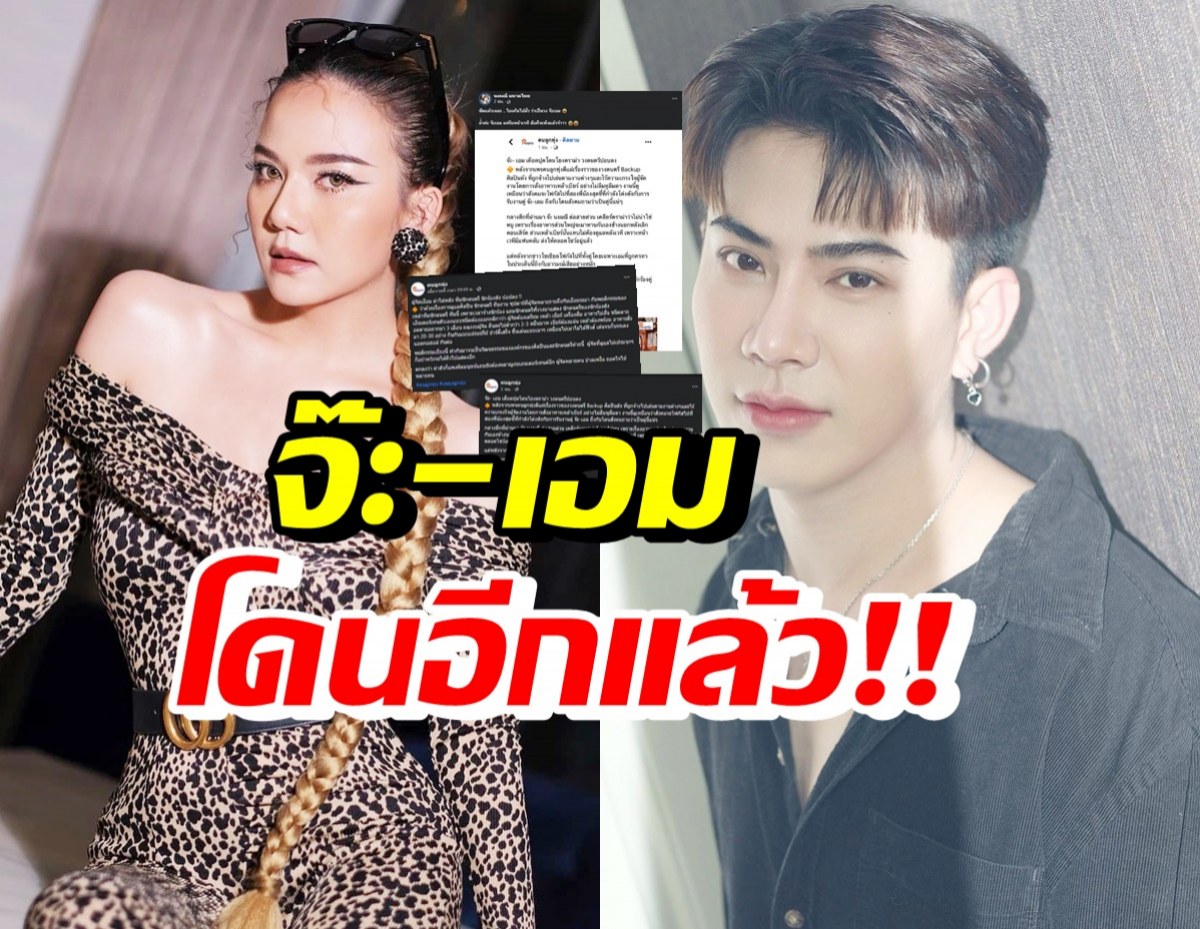 จ๊ะ นงผณี ขอเคลียร์ด่วน! หลังถูกโยงดราม่าเป็นวงดนตรีปอบลง