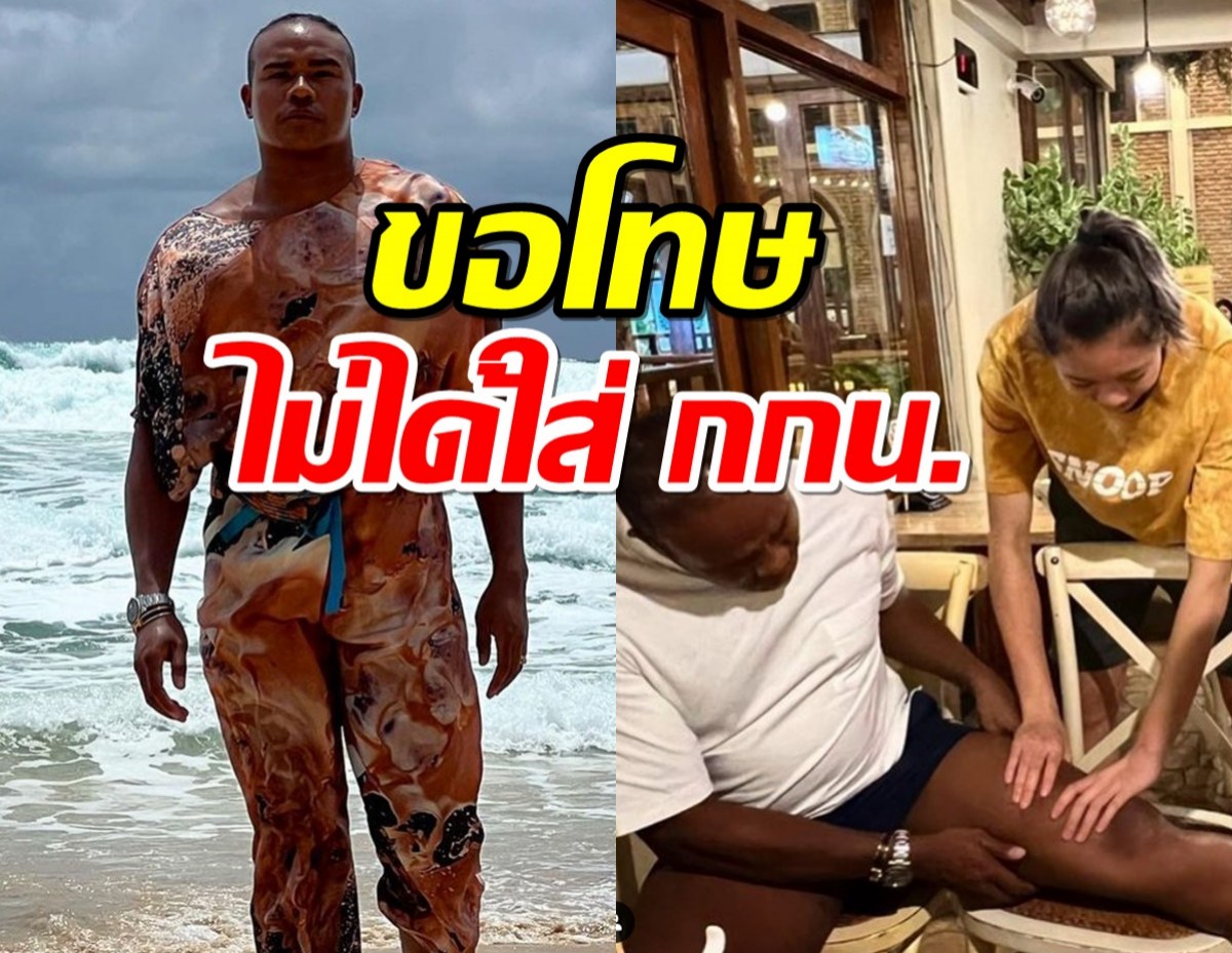 อะไรโผล่? รัศมีแขไม่ได้ใส่กกน.ขอโทษสองสาวรบกวนใช้น้ำมนต์ล้างตา