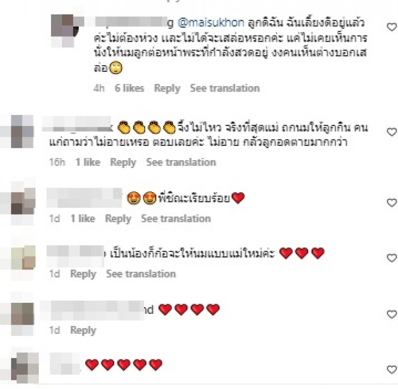 ใหม่ สุคนธวา VS ชาวเน็ตเห็นต่าง ปมคลุมผ้าให้นมลูกหน้าพระ ผิดไหม?