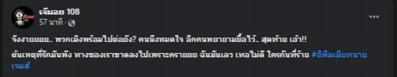 อุ้ย! เปิดแชทหลุด ทู สิราษฎร์ พูดถึงเรื่องที่เกิดขึ้นไว้แบบนี้?